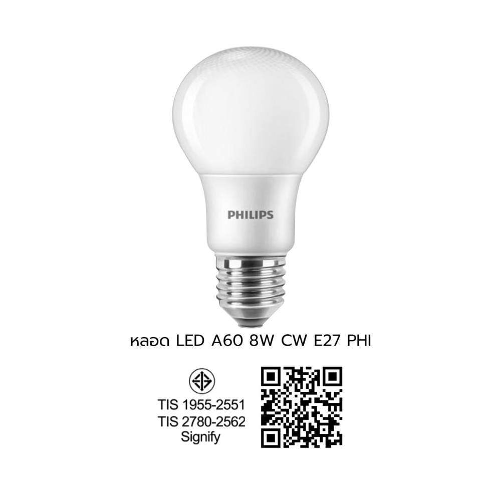 หลอด LED PHILIPS A60 8 วัตต์ COOL WHITE E27