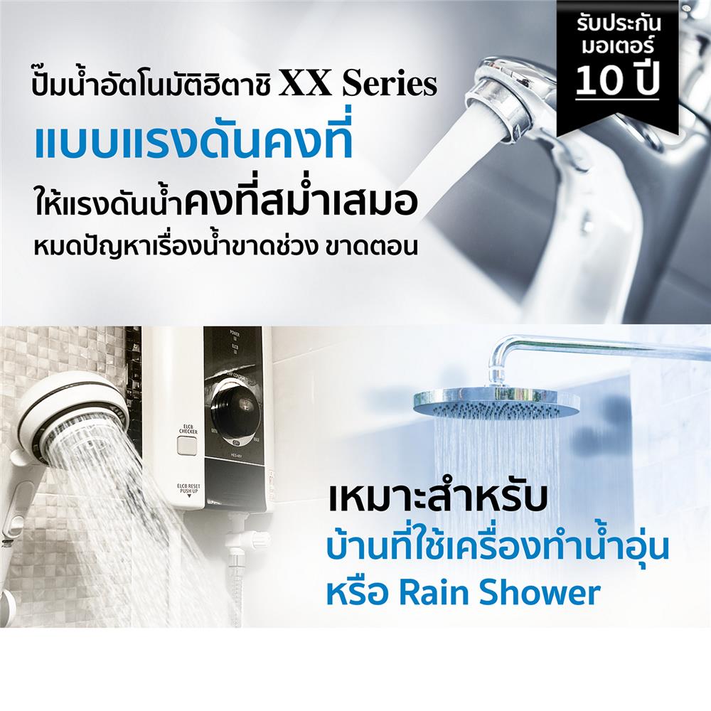 ปั๊มอัตโนมัติ HITACHI WM-P150XX 150 วัตต์