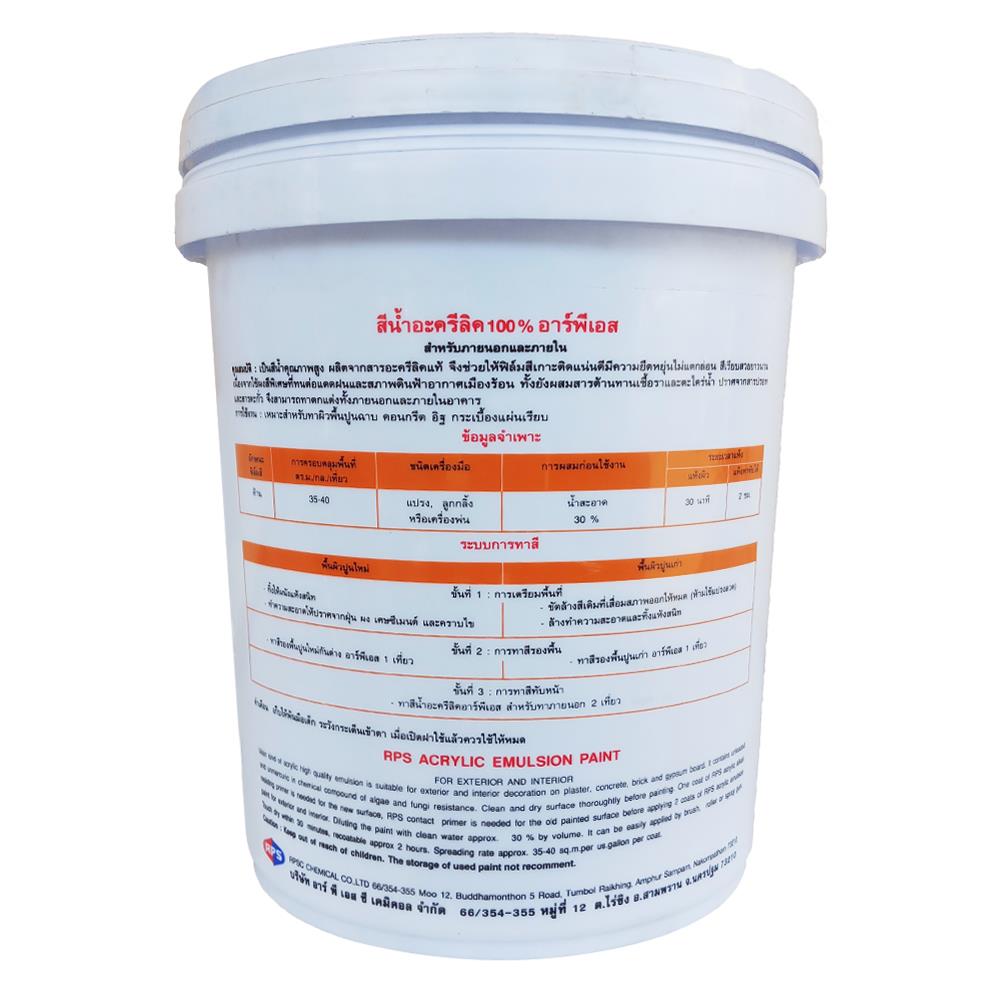 สีน้ำทาภายนอก ชนิดเนียน RPS LONGCOAT L4043 5 แกลลอน