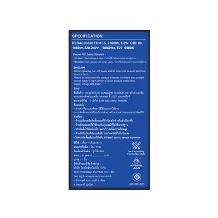 หลอด LED TOSHIBA SUNLIGHT SENSOR 9 วัตต์ E27 WARMWHITE_3