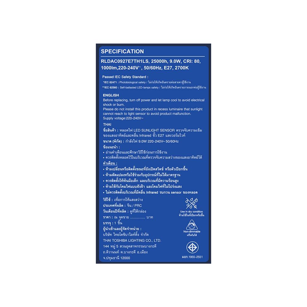 หลอด LED TOSHIBA SUNLIGHT SENSOR 9 วัตต์ E27 DAYLIGHT
