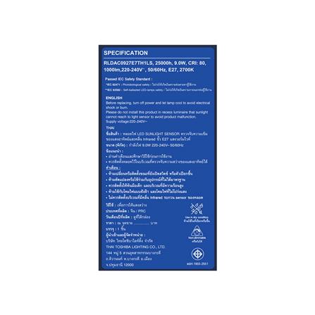 หลอด LED TOSHIBA SUNLIGHT SENSOR 9 วัตต์ E27 DAYLIGHT_2