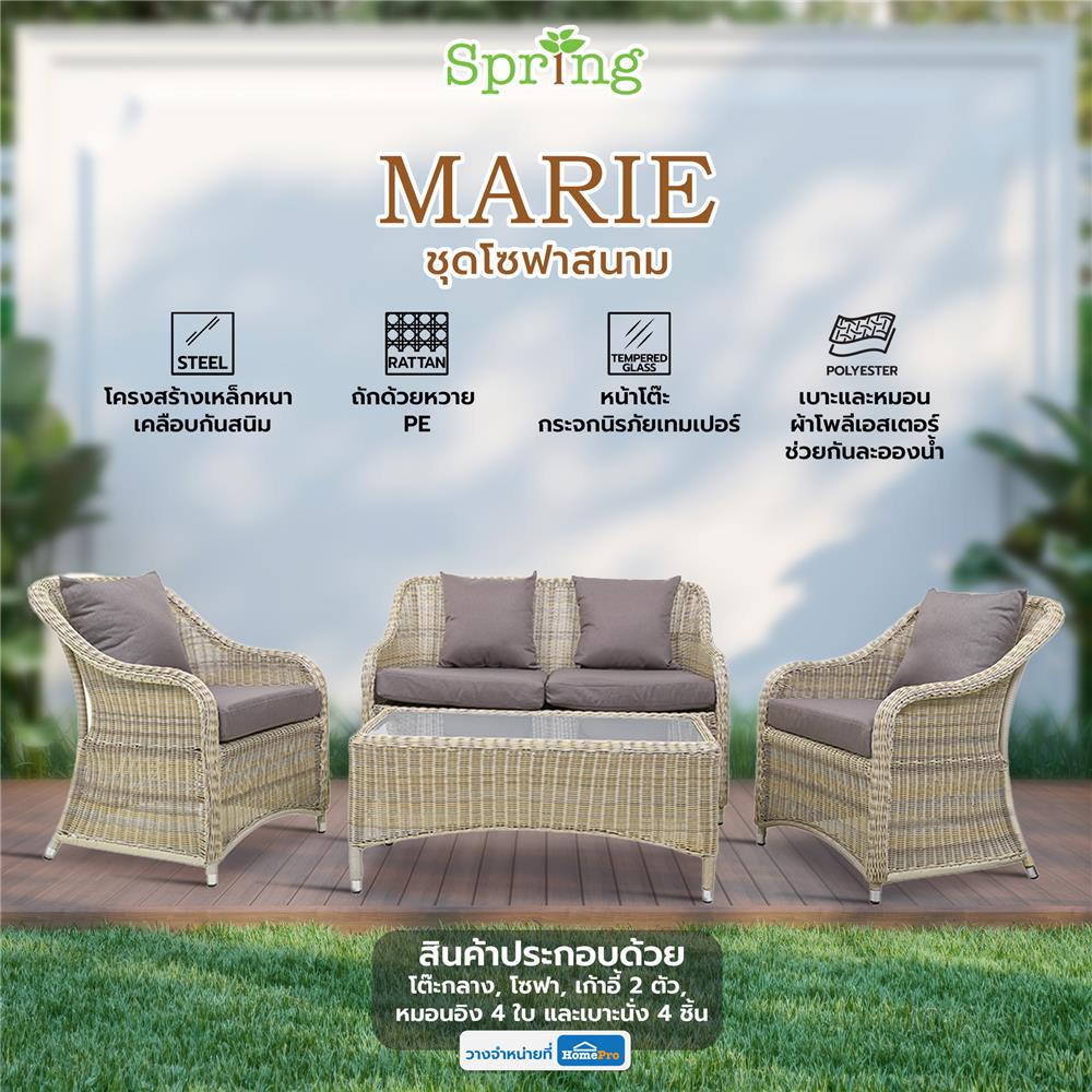 ชุดโซฟาสนาม SPRING MARIE สีเทา