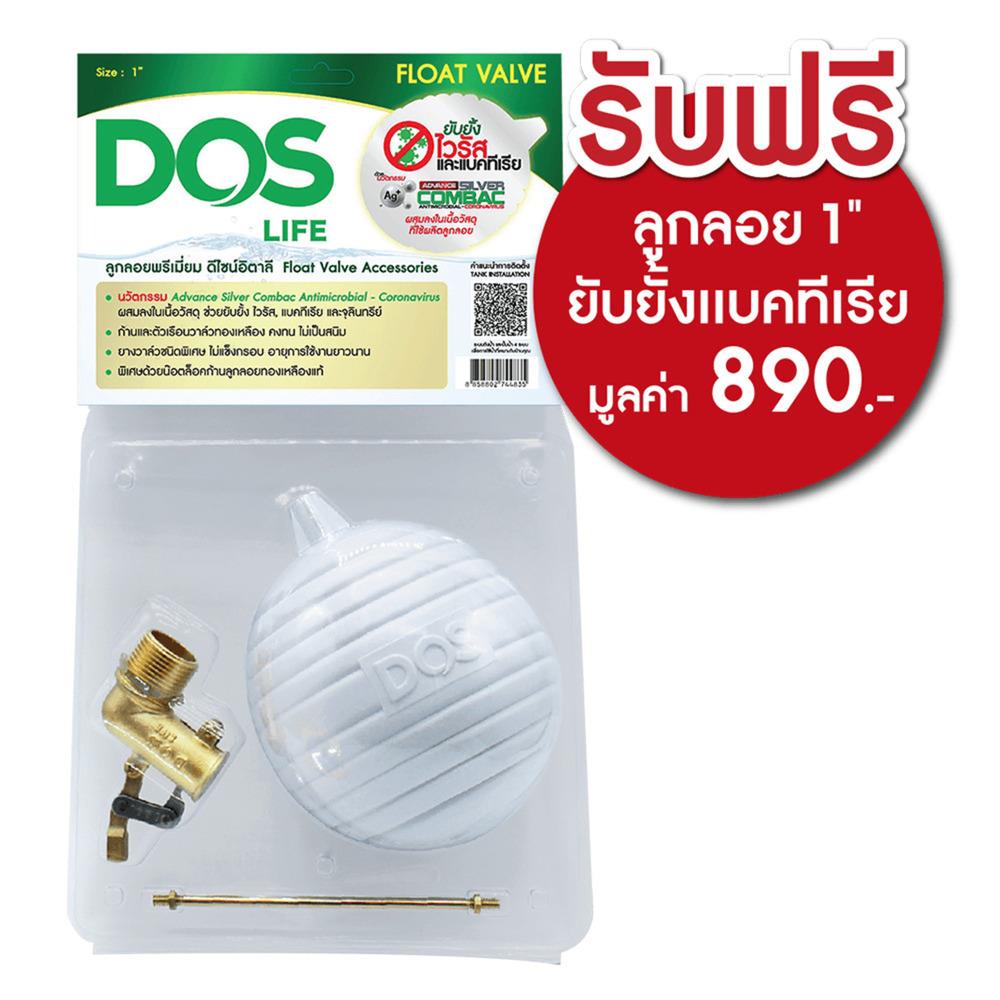 แท้งค์น้ำบนดิน DOS NATURA WATER PAC 2,000 ลิตร สีแดง+ปั๊มน้ำ MITSUBISHI EP355