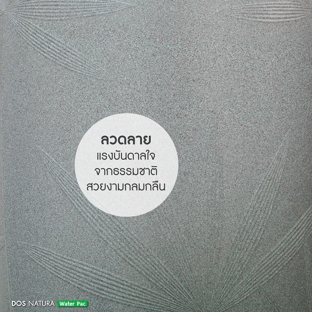 แท้งค์น้ำบนดิน DOS NATURA WATER PAC 2,000 ลิตร สีเทา+ปั๊มน้ำ MITSUBISHI EP355