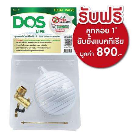 แท้งค์น้ำบนดิน DOS NATURA WATER PAC 2,000 ลิตร สีเทา+ปั๊มน้ำ MITSUBISHI EP355_2