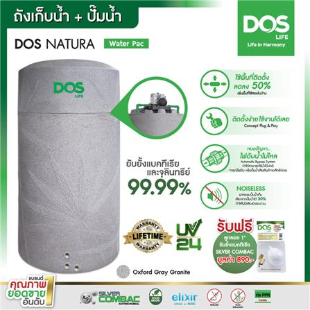 แท้งค์น้ำบนดิน DOS NATURA WATER PAC 2,000 ลิตร สีเทา+ปั๊มน้ำ MITSUBISHI EP355_8