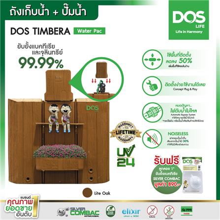 แท้งค์น้ำบนดิน DOS TIMBERA WATER PAC 900 ลิตร LIGHT OAK+ปั๊มน้ำ MITSUBISHI EP205R_10