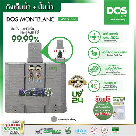 แท้งค์น้ำบนดิน DOS MOB WATER PAC 900 ลิตร สีเทาอ่อน+ปั๊มน้ำ MITSUBISHI EP205R_7