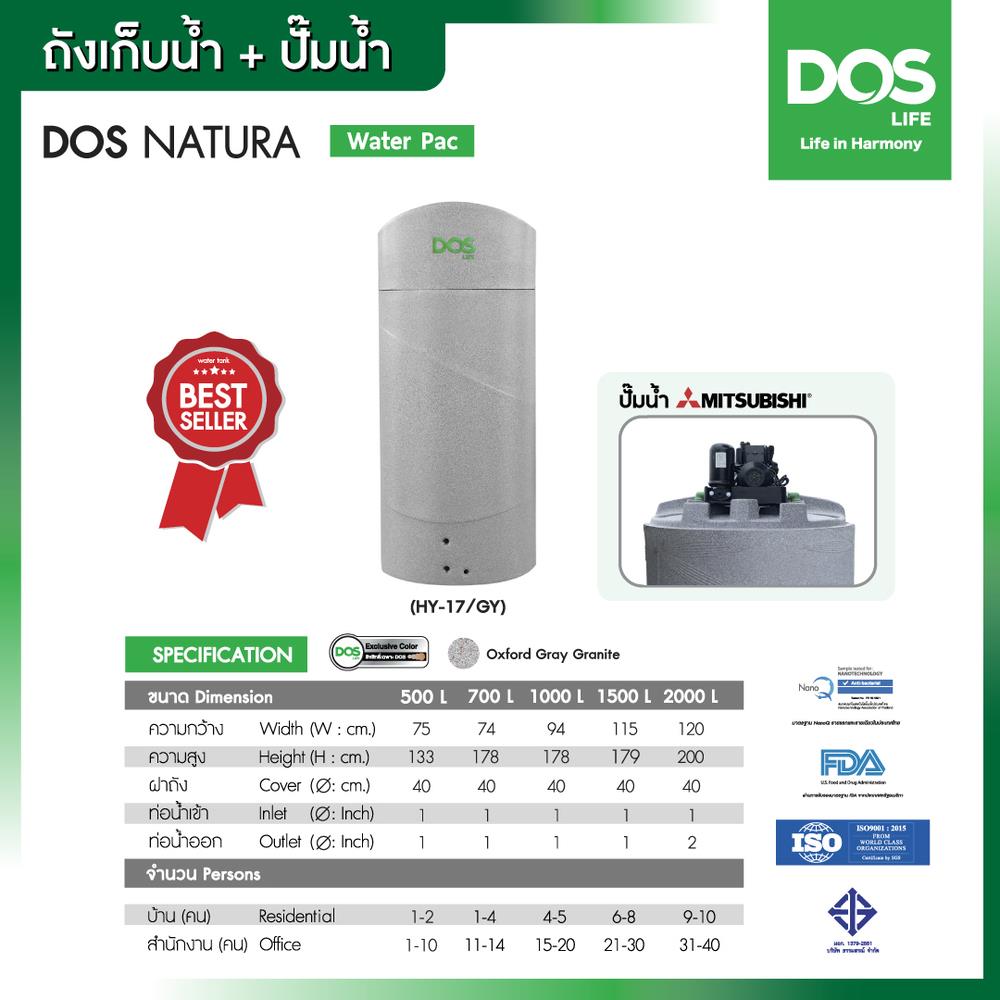 แท้งค์น้ำบนดิน DOS NATURA WATER PAC 700 ลิตร สีเทา+ปั๊มน้ำ MITSUBISHI EP205