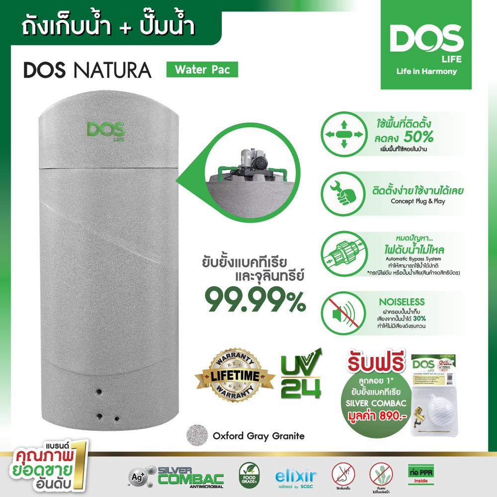 แท้งค์น้ำบนดิน DOS NATURA WATER PAC 700 ลิตร สีเทา+ปั๊มน้ำ MITSUBISHI EP155