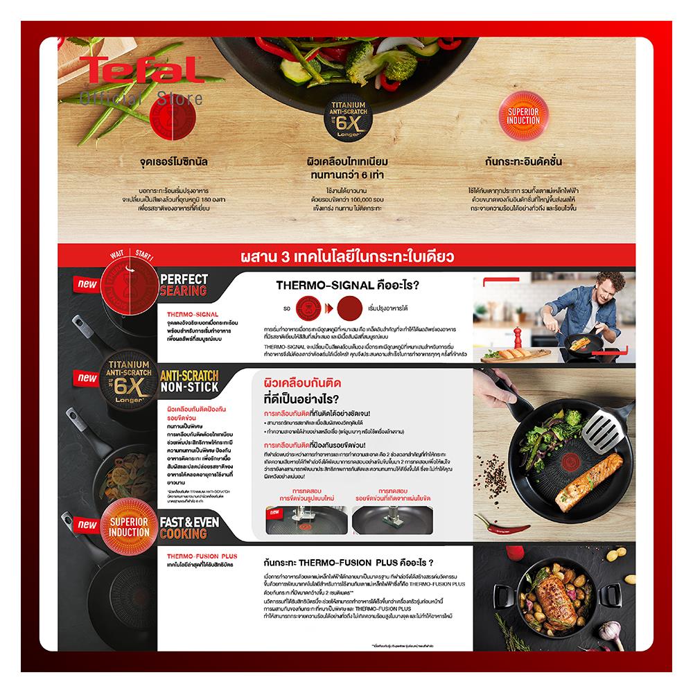 กระทะลึก 28cm ด้าม TEFAL UNLIMITED IH