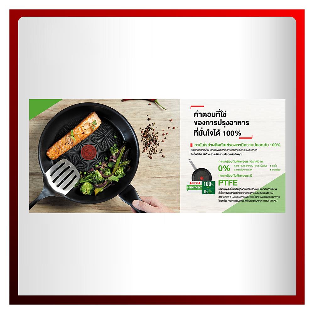 กระทะลึก 28cm ด้าม TEFAL UNLIMITED IH