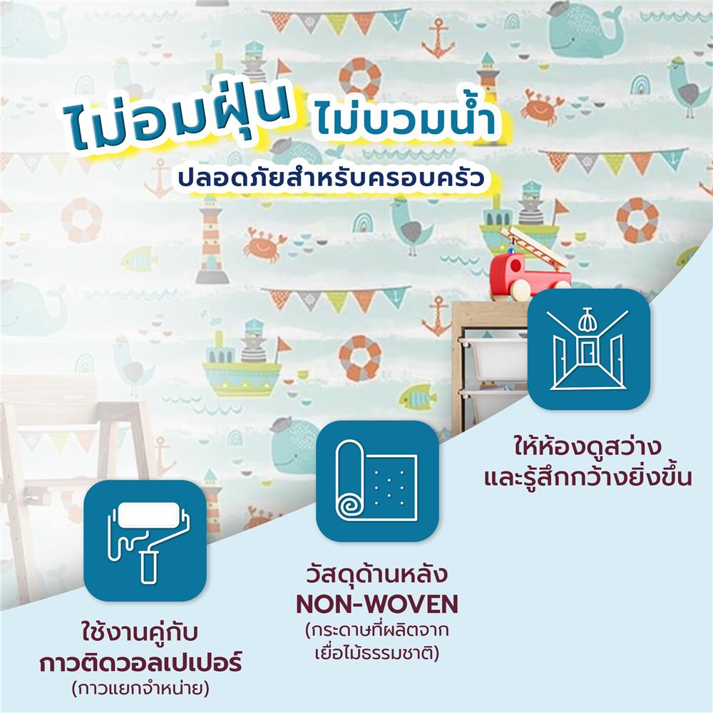 วอลล์เปเปอร์ DIY HOME LIVING STYLE PLAY HOUSE NO.58109