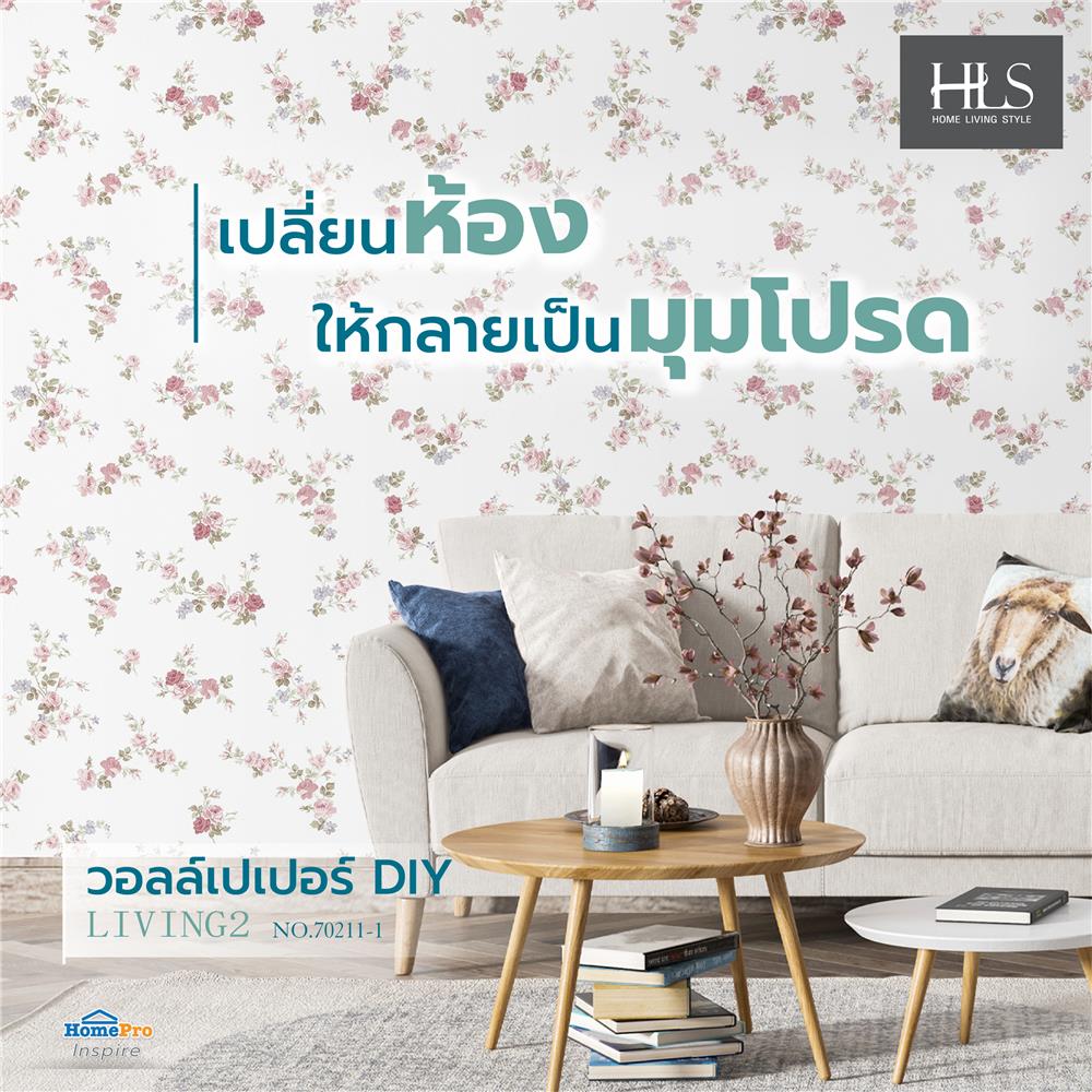 วอลล์เปเปอร์ DIY HOME LIVING STYLE LIVING2 NO.70211-1