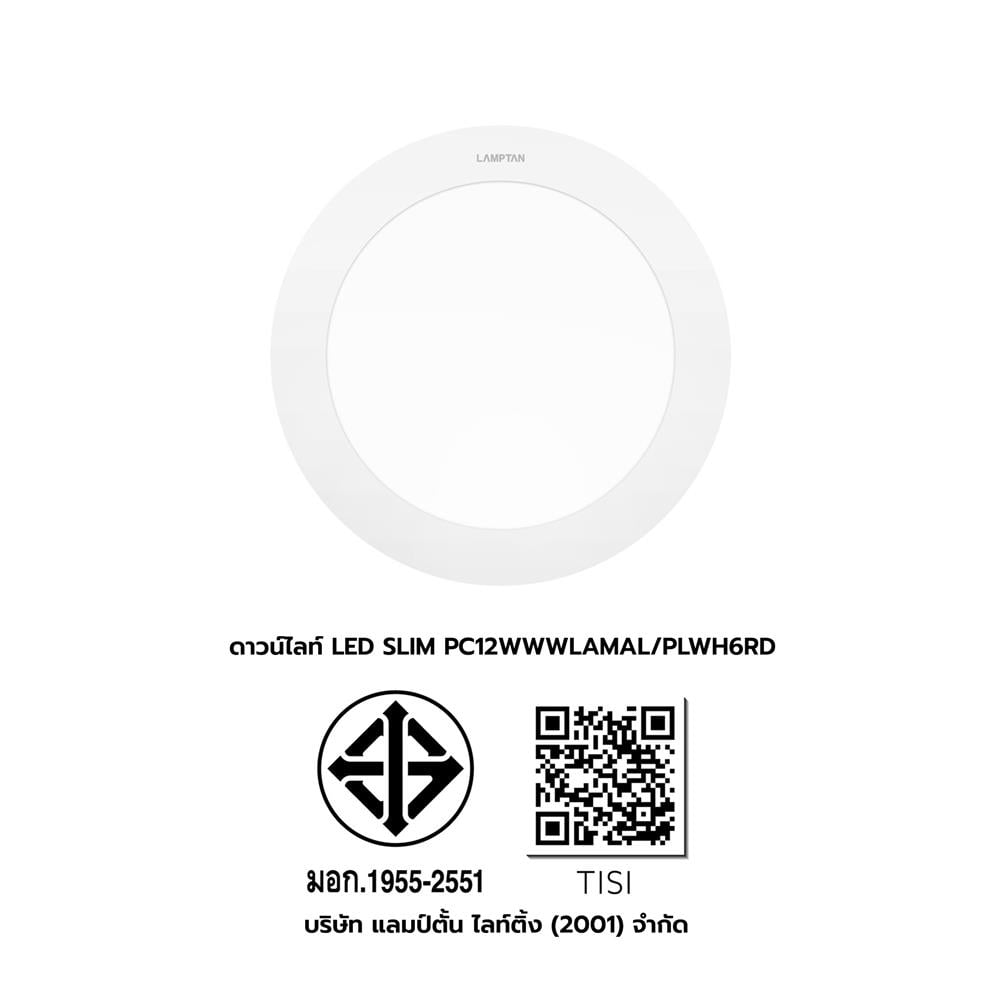 ดาวน์ไลท์ LED LAMPTAN ULTRA SLIM PC 12 วัตต์ WARM WHITE 6 นิ้ว สีขาว กลม