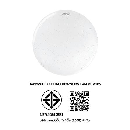 ไฟเพดาน LED LAMPTAN CEILING FIX 26 วัตต์ DAYLIGHT WARMWHITE COOLWHITE 15 นิ้ว_2