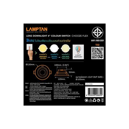 ดาวน์ไลท์ LED LAMPTAN COLOUR SWITCH CHOOZE 13 วัตต์ DAYLIGHT/COOLWHITE/WARMWHITE 4 นิ้ว สีขาว กลม_4