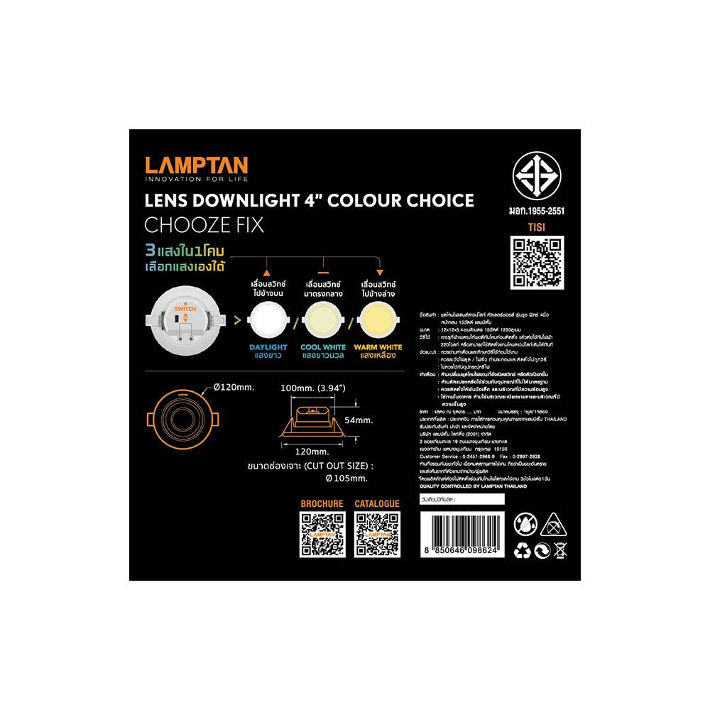 ดาวน์ไลท์ LED LAMPTAN COLOUR CHOICE CHOOZE 15 วัตต์ DAYLIGHT/COOLWHITE/WARMWHITE 4 นิ้ว สีขาว กลม