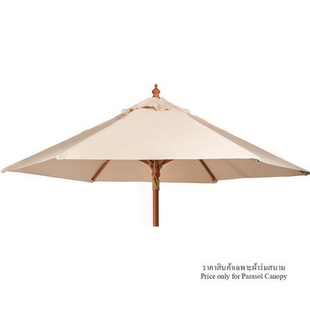 ผ้าร่มสนามกลม IVY 2.5 ม. สีครีม