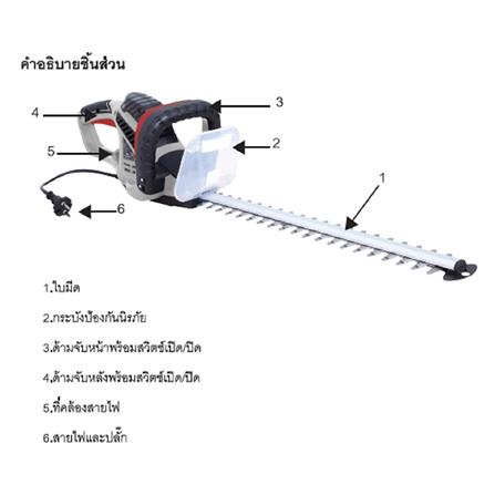 เครื่องตัดแต่งพุ่มไฟฟ้า MATALL MT-H550 550 วัตต์_4