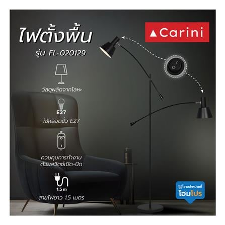 ไฟตั้งพื้น CARINI FL-020129 สีดำ_5