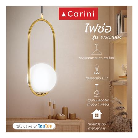 ไฟช่อ CARINI YJ202004 1 หัว สีทอง_4