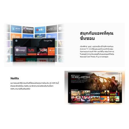 ทีวีแอลอีดี 50 นิ้ว TCL (4K, LED, ANDROID TV) LED50P615_11