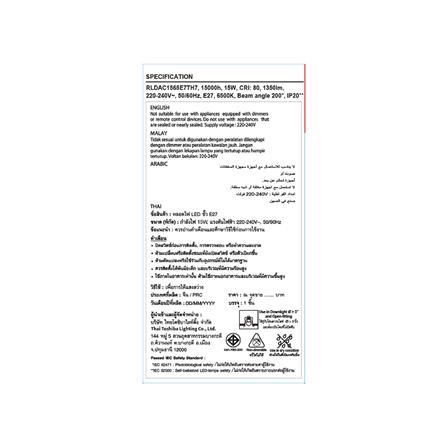 หลอด LED TOSHIBA BULB 15 วัตต์ E27 DAYLIGHT_3