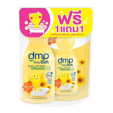 สบู่เหลวอาบน้ำเด็กแถมรีฟิล DMP 450+250 มล. SUNFLOWER OIL_0