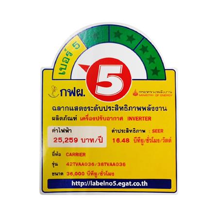 แอร์ผนัง CARRIER 42TVAA036/38TVAA036 36000 บีทียู_2