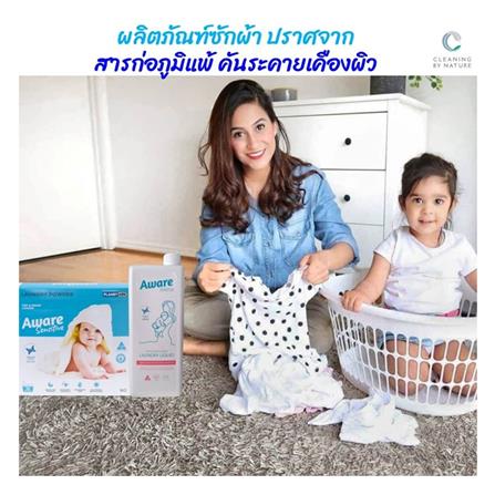 ผงซักฟอก AWARE SENSITIVE 1 กก._4