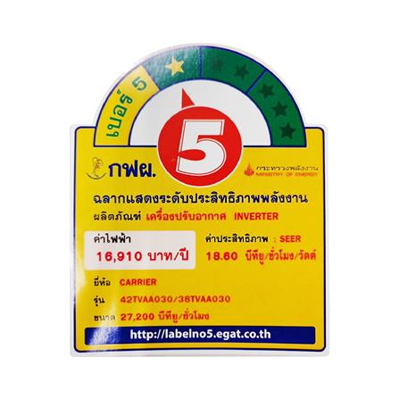 แอร์ผนัง CARRIER 42TVAA030/38TVAA030 27200 บีทียู_2