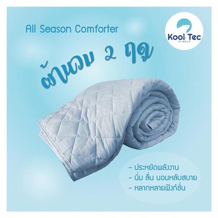 ผ้านวม KOOLTEC COOLING JS 70x90 นิ้ว สีฟ้า_3