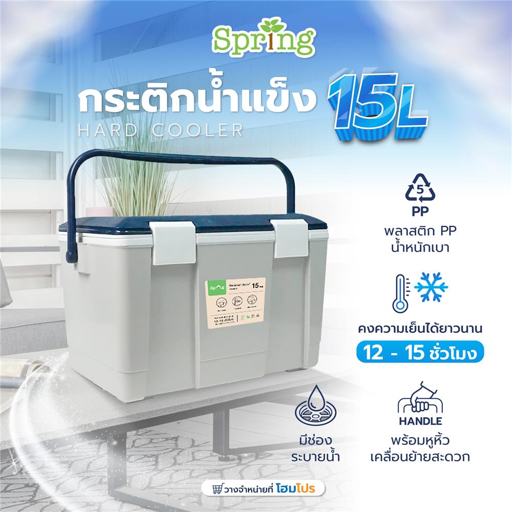 กระติกน้ำแข็ง SPRING 15 ลิตร สีน้ำเงิน/เทา