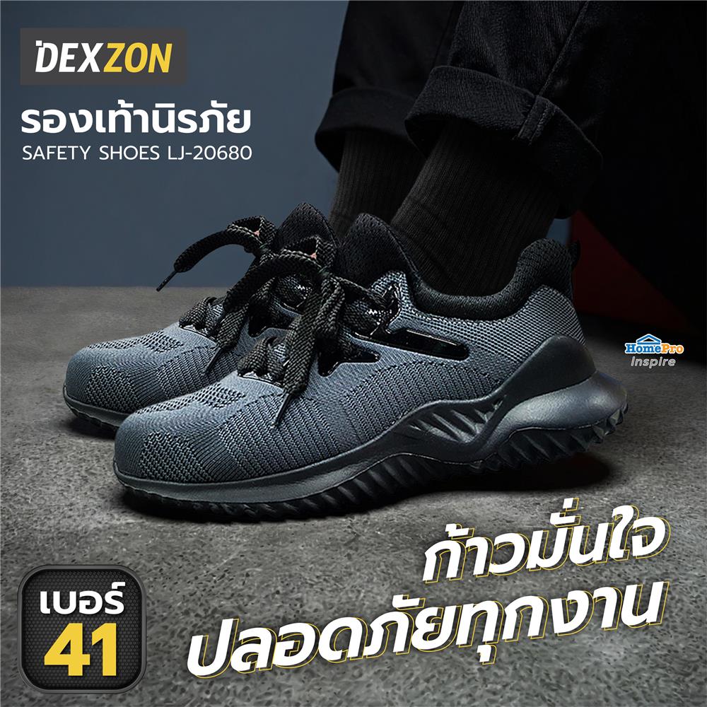 รองเท้านิรภัยผ้า พื้นยาง DEXZON LJ-20680 เบอร์ 41 สีเทา