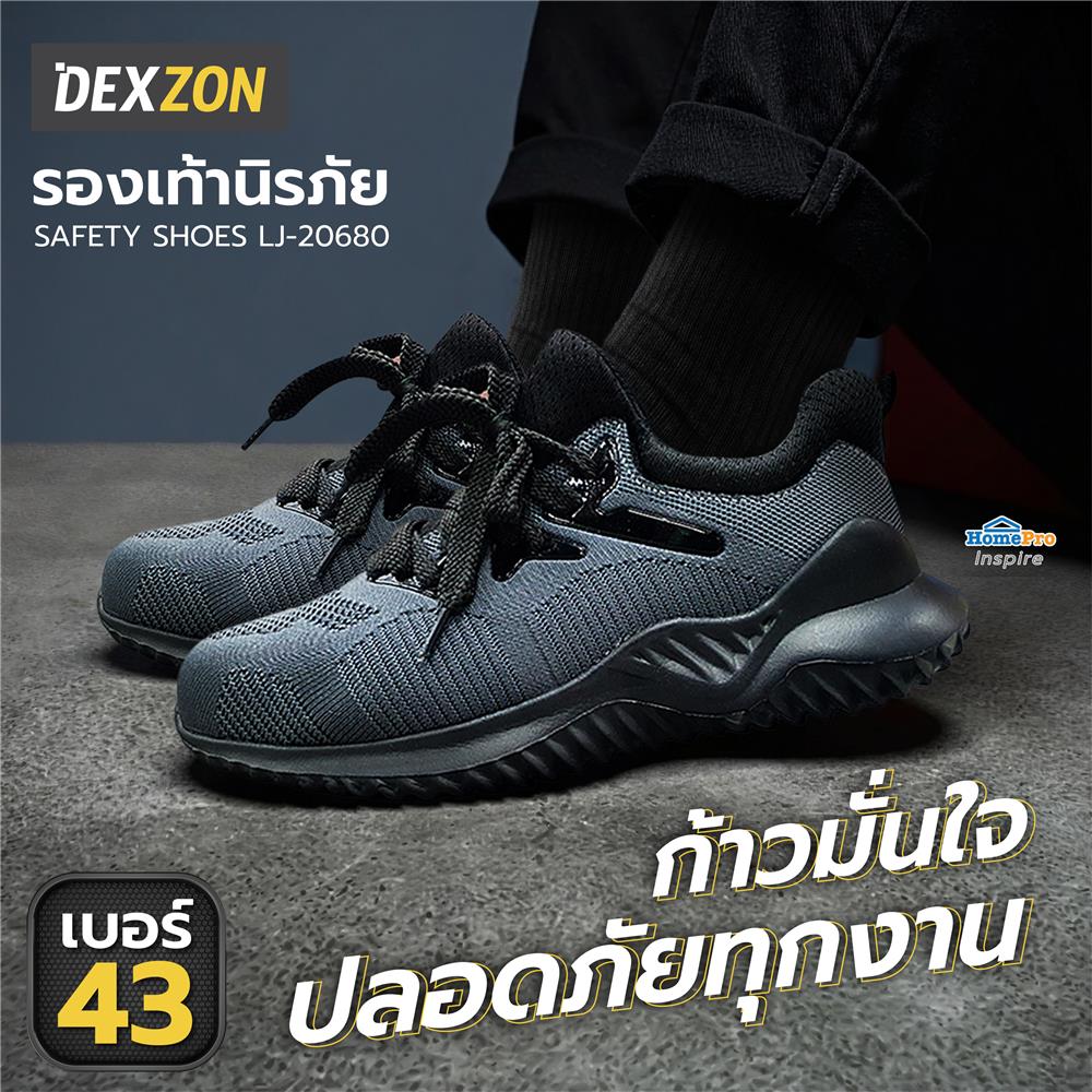 รองเท้านิรภัยผ้า พื้นยาง DEXZON LJ-20680 เบอร์ 43 สีเทา