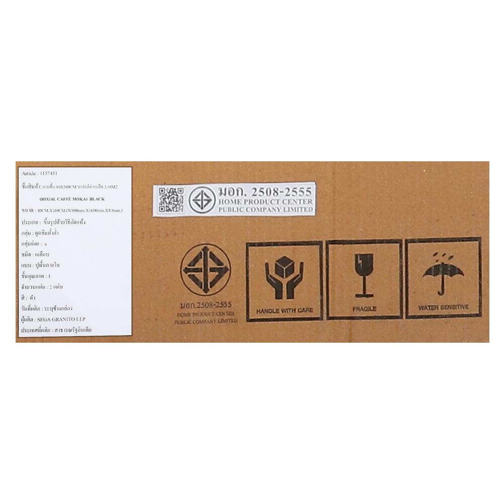 กระเบื้องพื้นพอร์ซเลน 80x160 ซม. TARA บาร์คลีย์ แบล็ค 2.56M2