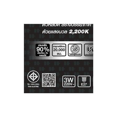 หลอด LED HI-TEK RETRO ST64 3 วัตต์ E27 WARMWHITE_2