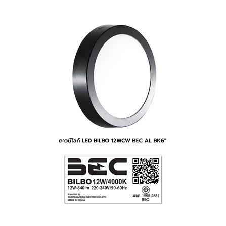 ดาวน์ไลท์ LED BEC BILBO 12 วัตต์ COOLWHITE 6 นิ้ว สีดำ_7