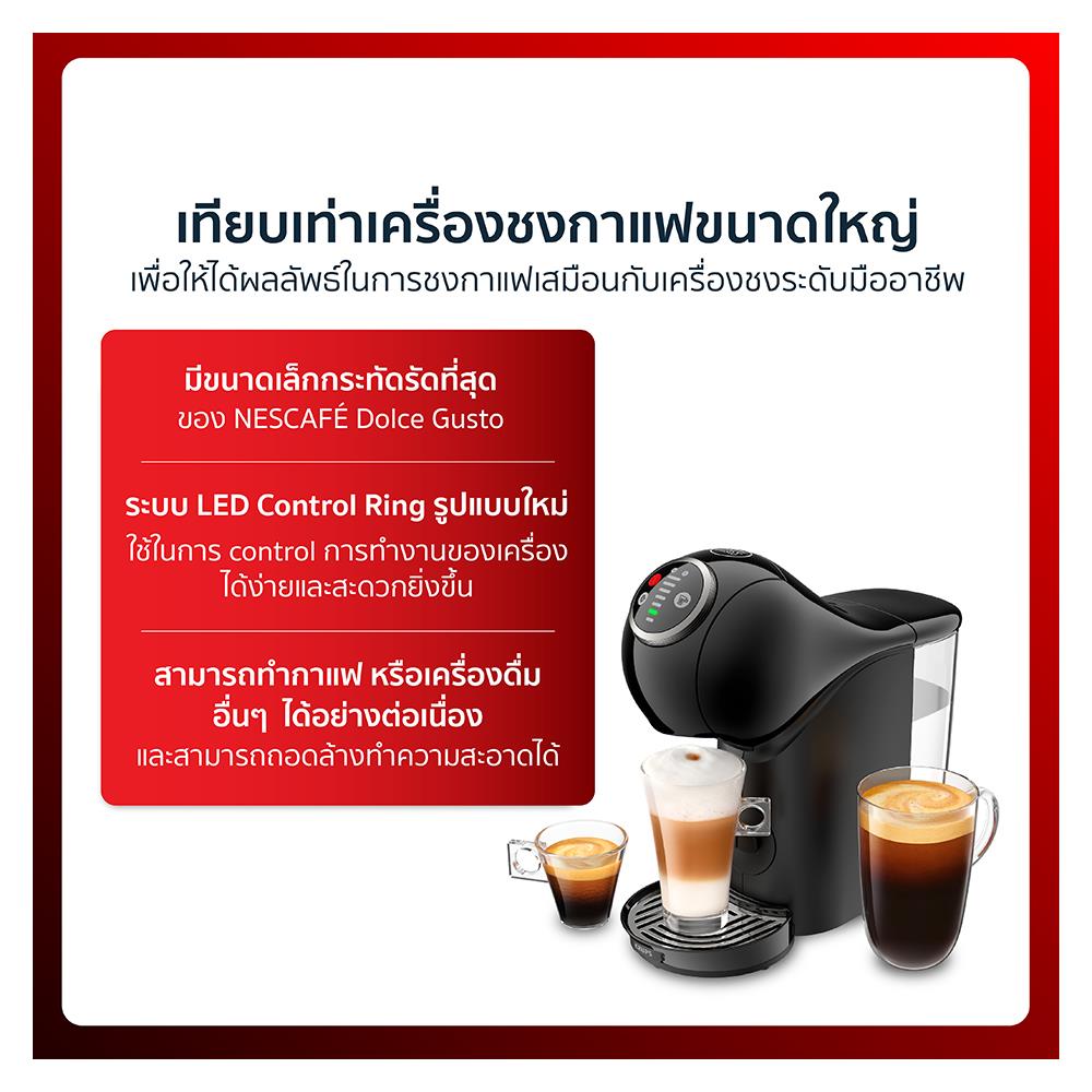 เครื่องชงกาแฟแคปซูล KRUPS KP3408
