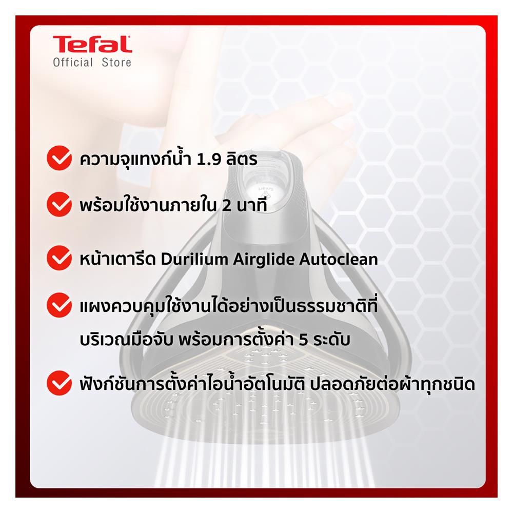 เตารีดแรงดันไอน้ำ TEFAL GV9612 1.9 ลิตร