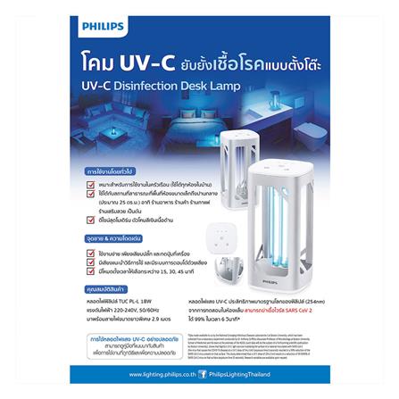 ไฟตั้งโต๊ะ LED UVC PH DESKLIGHT PHILIPS สีเทา_3