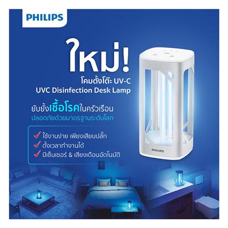 ไฟตั้งโต๊ะ LED UVC PH DESKLIGHT PHILIPS สีเทา_4