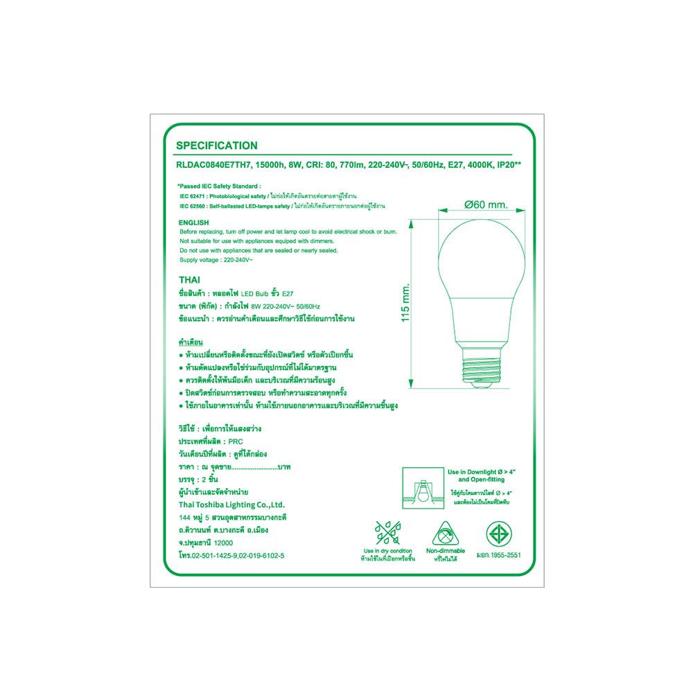 หลอด LED TOSHIBA A60 8 วัตต์ E27 COOLWHITE แพ็ค 2 ชิ้น