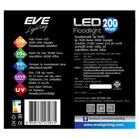 สปอทไลท์ภายนอก LED EVE DOB BETTER 200 วัตต์ DAYLIGHT_2