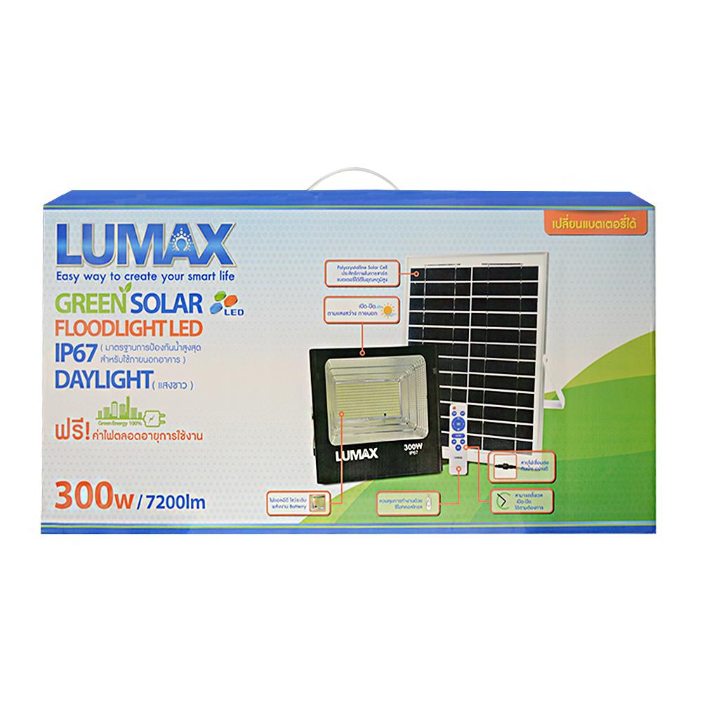 ไฟสปอตไลท์ SOLAR LUMAX 58-00269 300 วัตต์ DAYLIGHT