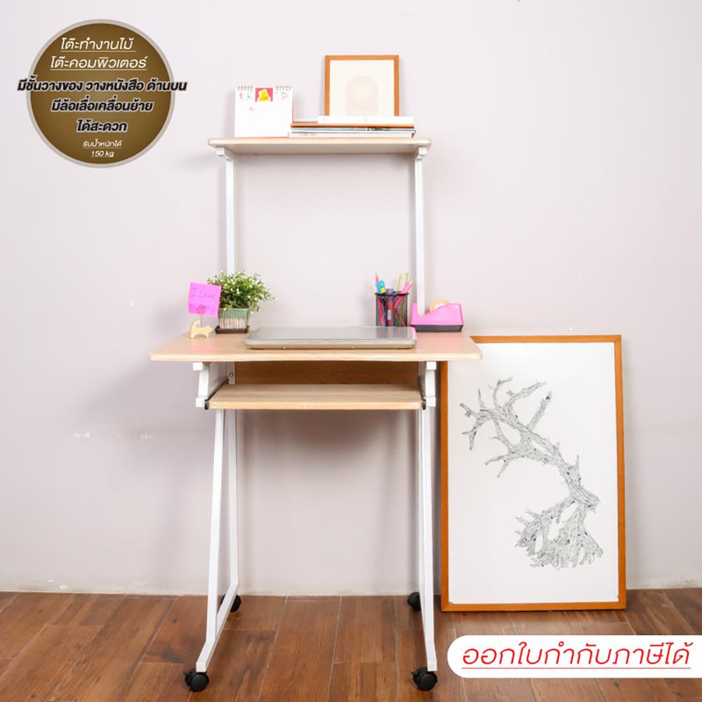 โต๊ะทำงานไม้ CTREND GR-004 สีธรรมชาติ/ขาว