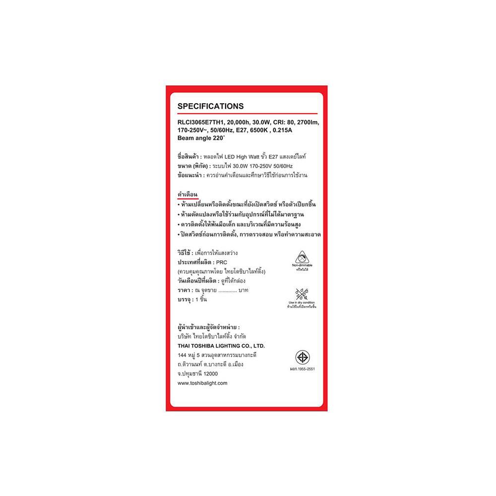 หลอด LED TOSHIBA SUPER BRIGHT DAYLIGHT E27 30 วัตต์