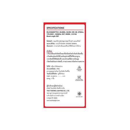 หลอด LED TOSHIBA SUPER BRIGHT DAYLIGHT E27 30 วัตต์_4